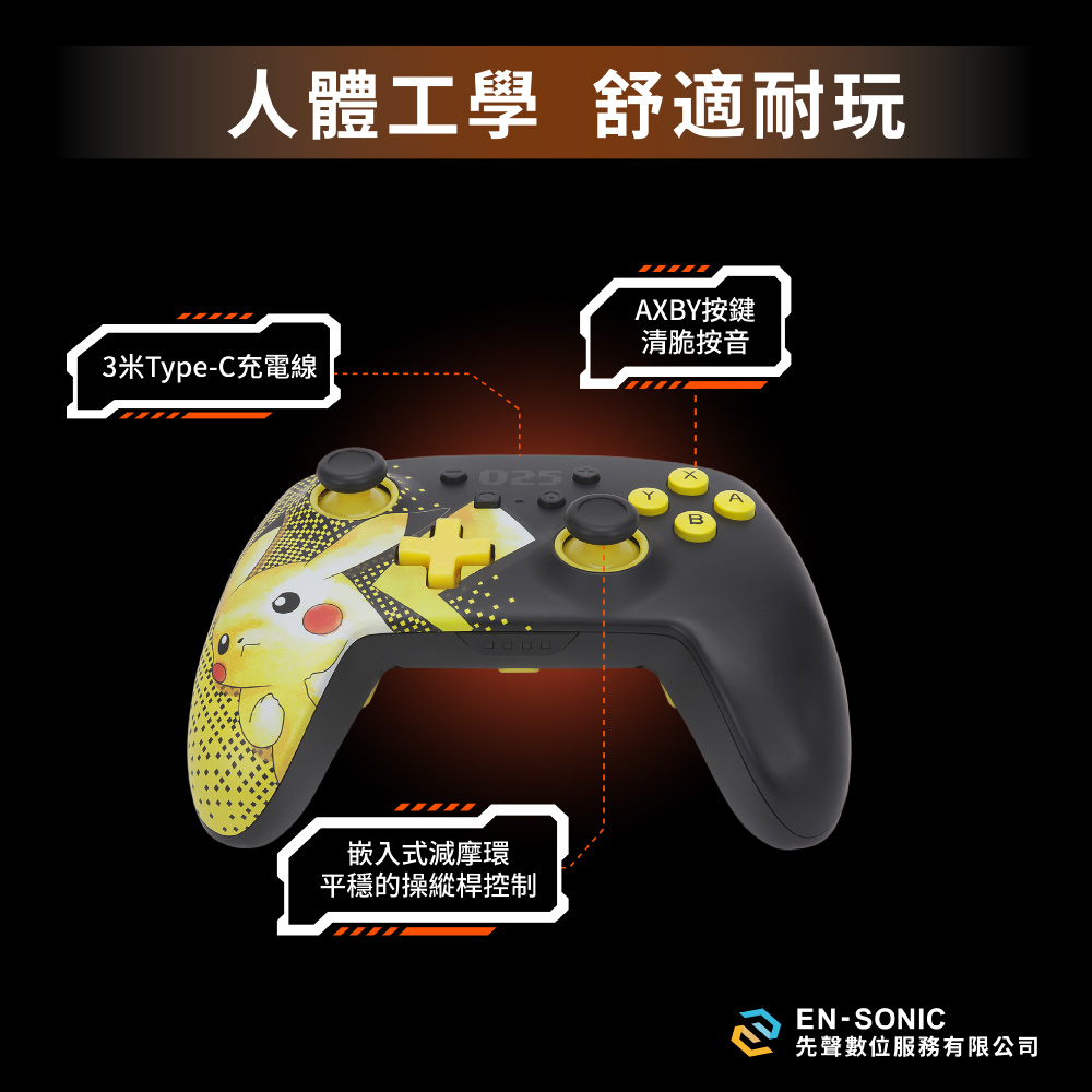 【PowerA】任天堂官方授權藍芽5.0無線遊戲手把-皮卡丘 ( 1521476-02 ),實際價格以報價為主,U52730046,【PowerA】任天堂官方授權藍芽5.0無線遊戲手把-皮卡丘(1521476-02),原廠保固,大量採購歡迎洽詢