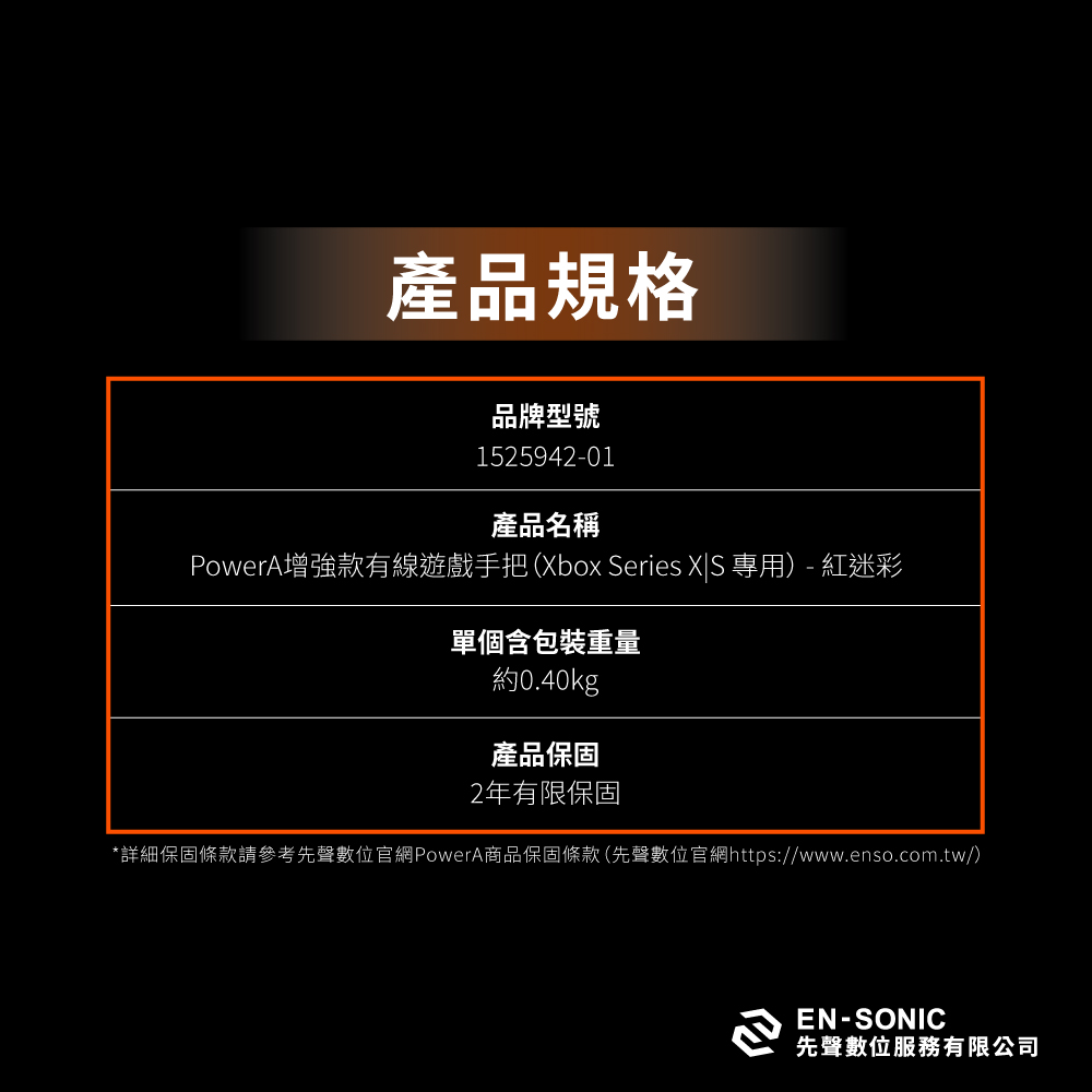 【PowerA】XBOX官方授權有線遊戲手把-紅迷彩 ( 1525942-01 ),實際價格以報價為主,U52730049,【PowerA】XBOX官方授權有線遊戲手把-紅迷彩(1525942-01),原廠保固,大量採購歡迎洽詢