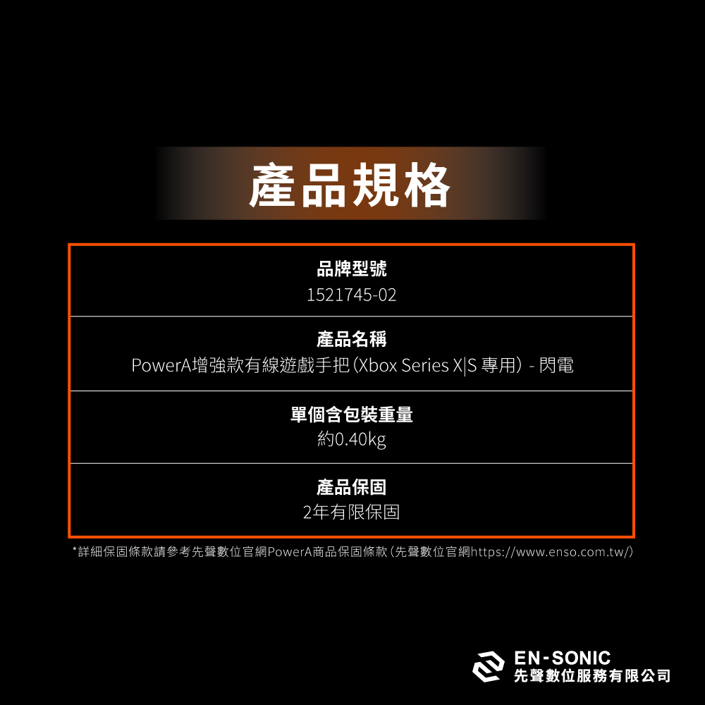 【PowerA】XBOX官方授權有線遊戲手把-閃電 ( 1521745-02 ),實際價格以報價為主,U52730051,【PowerA】XBOX官方授權有線遊戲手把-閃電(1521745-02),原廠保固,大量採購歡迎洽詢