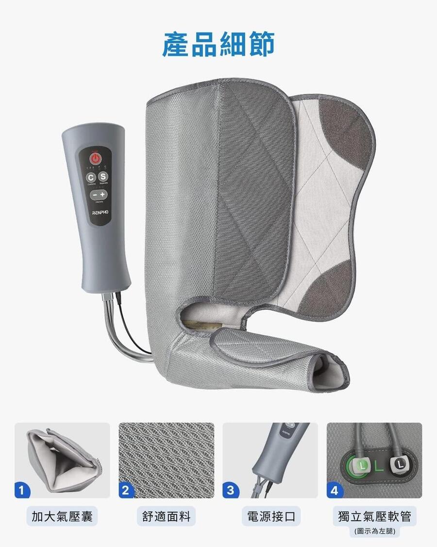 RENPHO 足腿舒壓按摩機 ( RF-ALM071 ),實際價格以報價為主,U52750047,RENPHO足腿舒壓按摩機(RF-ALM071),原廠保固,大量採購歡迎洽詢