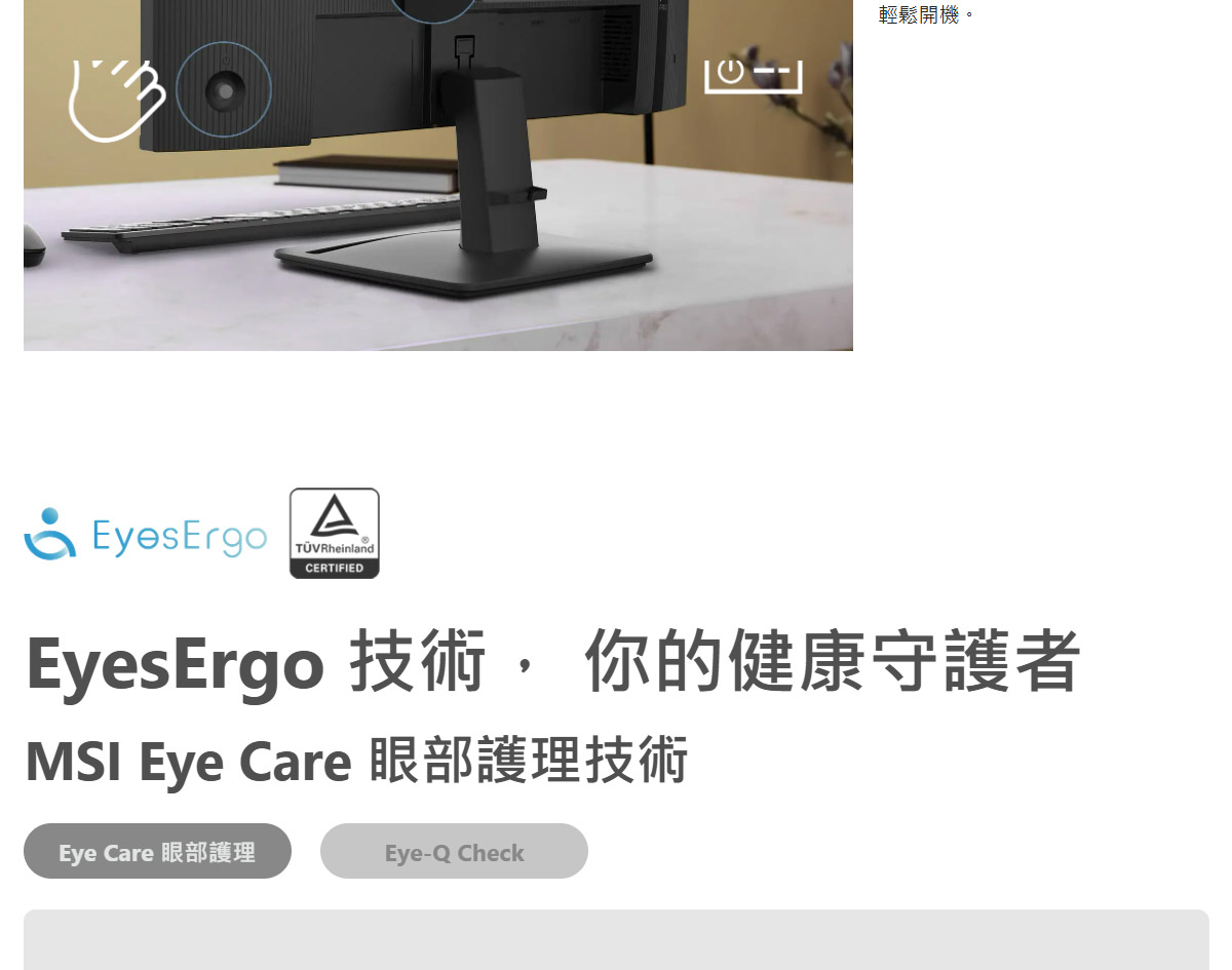 MSI PRO MP242 E14C 護眼美型螢幕,U52890015,MSIPROMP242E14C護眼美型螢幕,原廠保固,大量採購歡迎洽詢,安心保證