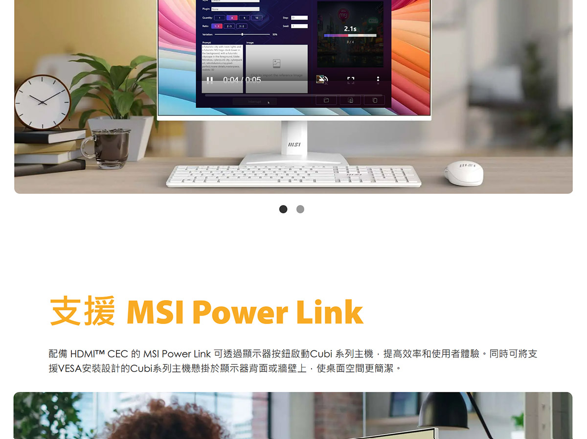 MSI PRO MP251W E2 護眼美型螢幕,U52890016,MSIPROMP251WE2護眼美型螢幕,原廠保固,大量採購歡迎洽詢,安心保證