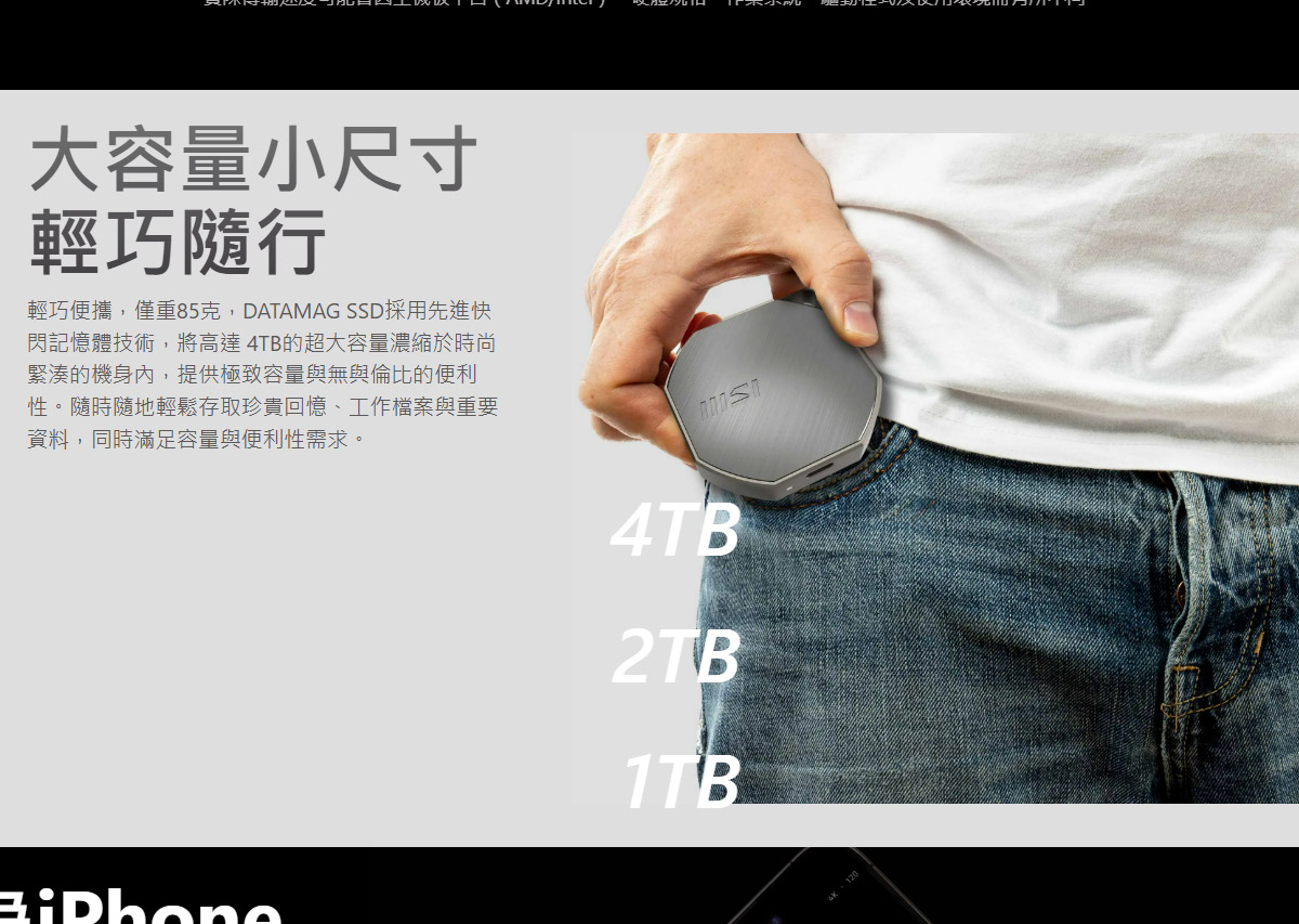 MSI MSI DATAMAG 40Gbps 1TB 磁吸式外接固態硬碟