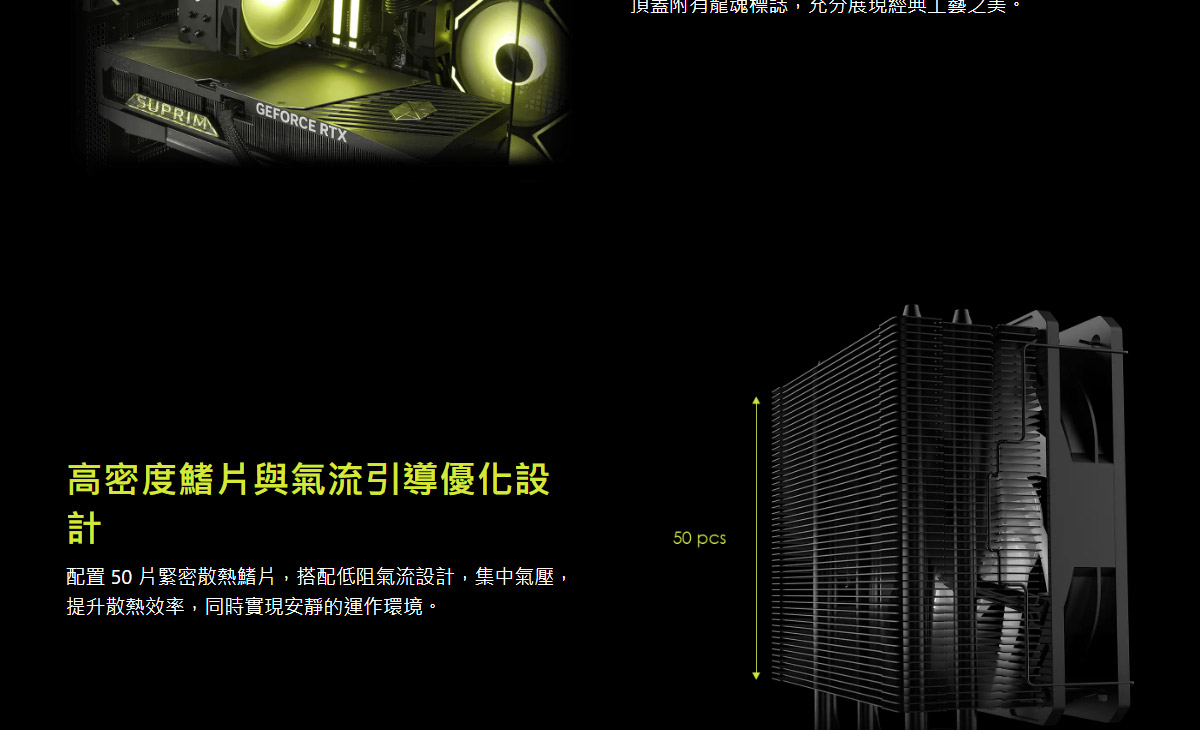 MSI 微星 MAG COREFROZR AA13 CPU散熱風扇-B