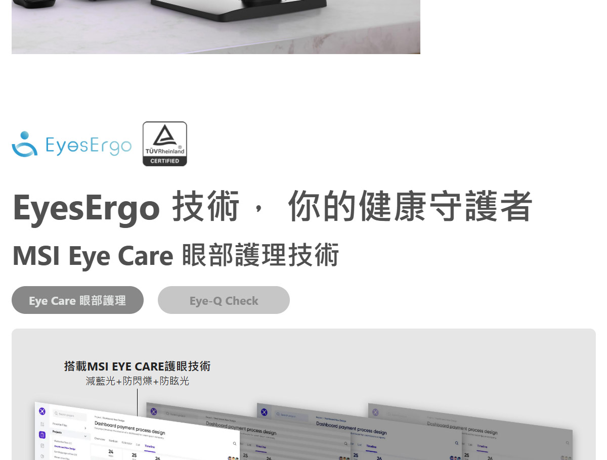 MSI PRO MP275PG E14 專業護眼螢幕,U52890055,MSIPROMP275PGE14專業護眼螢幕,原廠保固,大量採購歡迎洽詢,安心保證