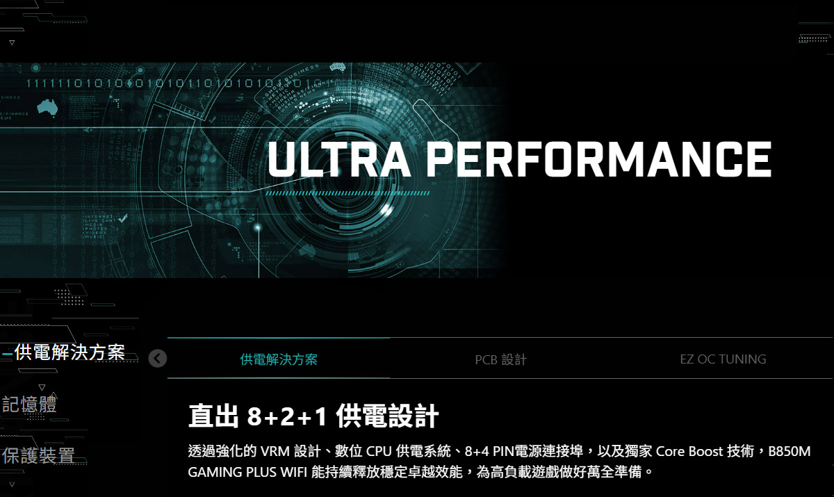 MSI MSI B850M GAMING PLUS WIFI 主機板,U52920024,MSIMSIB850MGAMINGPLUSWIFI主機板,原廠保固,大量採購歡迎洽詢,品質保證