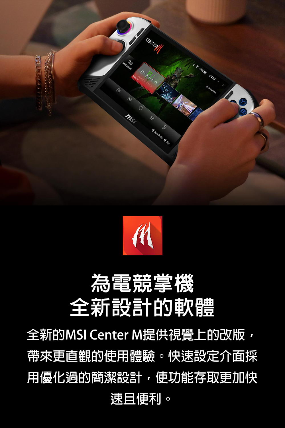 MSI 微星 MSI Claw 8 AI+ A2VM Polar Tempest Editi 極地風暴限定版電競掌機