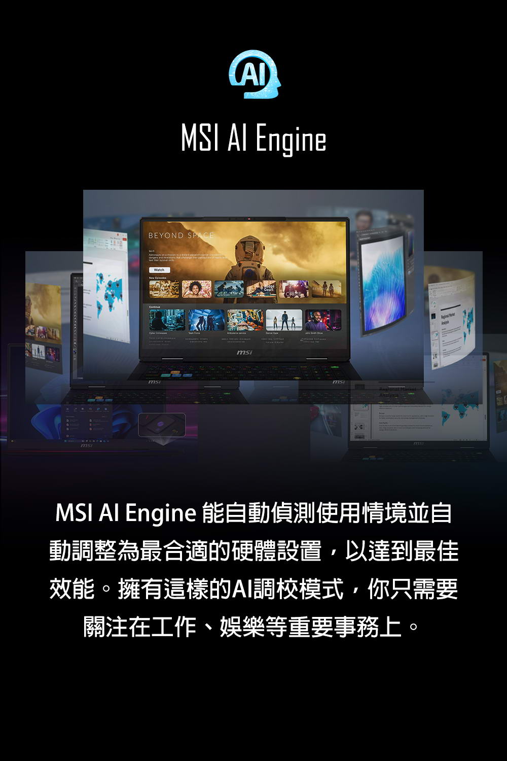 MSI Crosshair 17 HX AI D2XWGKG-GBU7255X 電競筆電