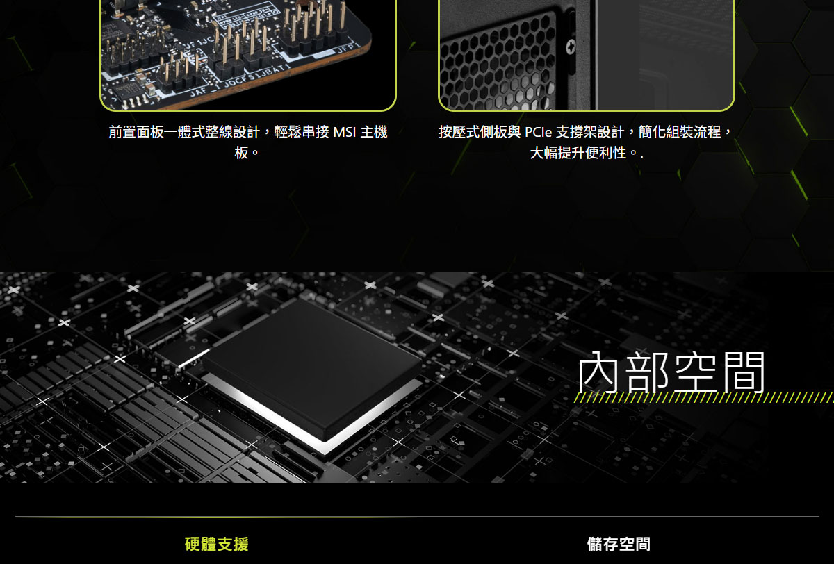 MSI MAG FORGE 130A AIRFLOW 玻璃透側電競機殼