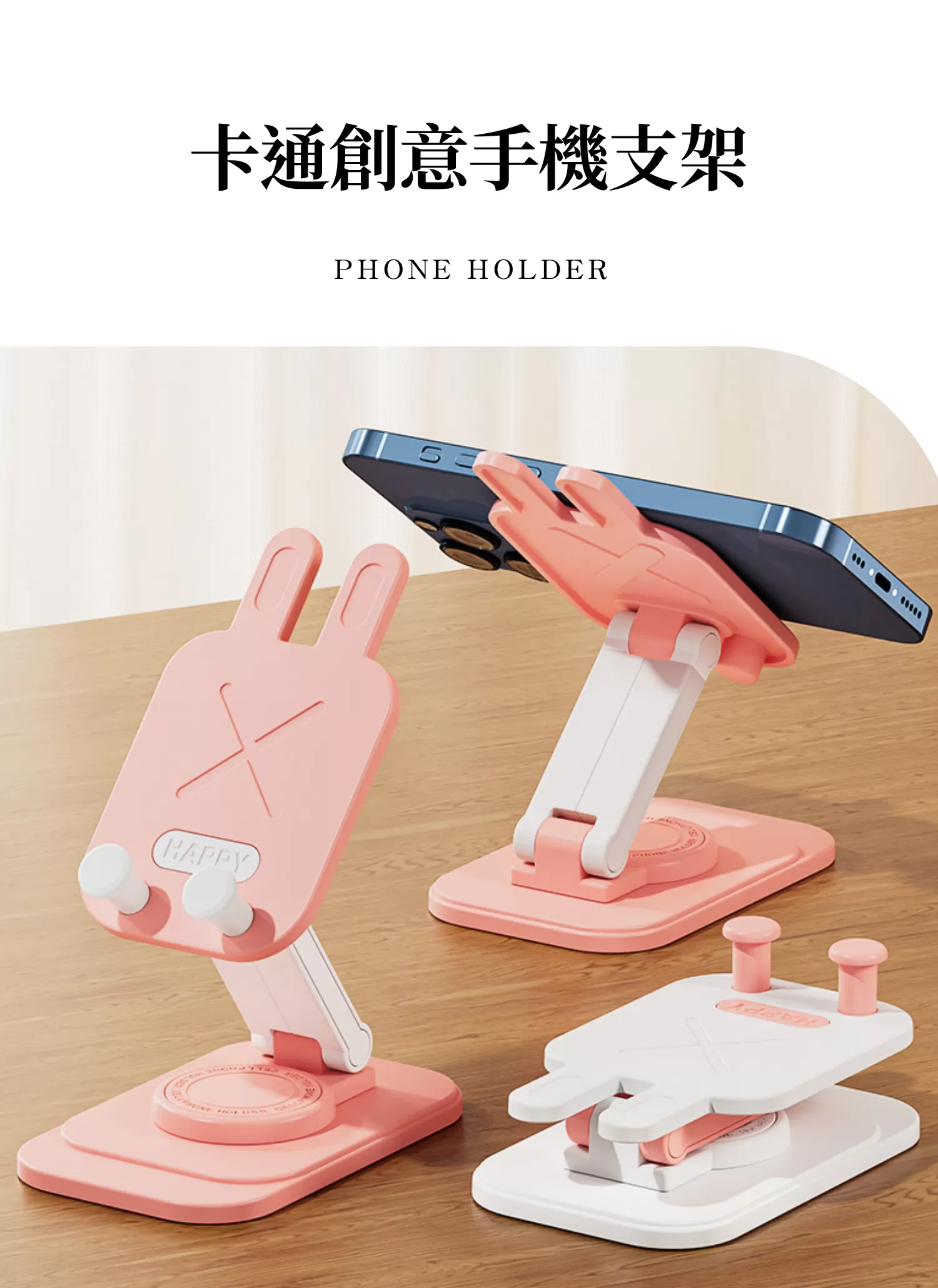 【客製禮贈品】卡通創意手機支架,實際價格以報價為主,U52950005,【客製禮贈品】卡通創意手機支架,商品規格,客製禮贈品專區