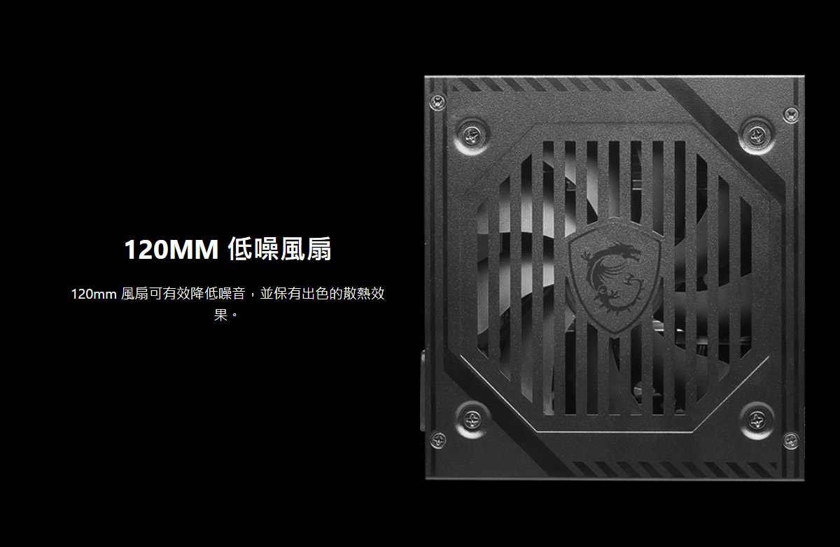 MSI 微星 MPG A1000GS PCIE5 電源供應器 / 銅牌,U52990002,MSI微星MPGA1000GSPCIE5電源供應器/銅牌,原廠保固,大量採購歡迎洽詢,品質保證