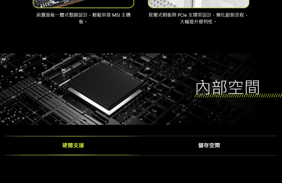 MSI MAG PANO 110R PZ 黑全景玻璃機殼