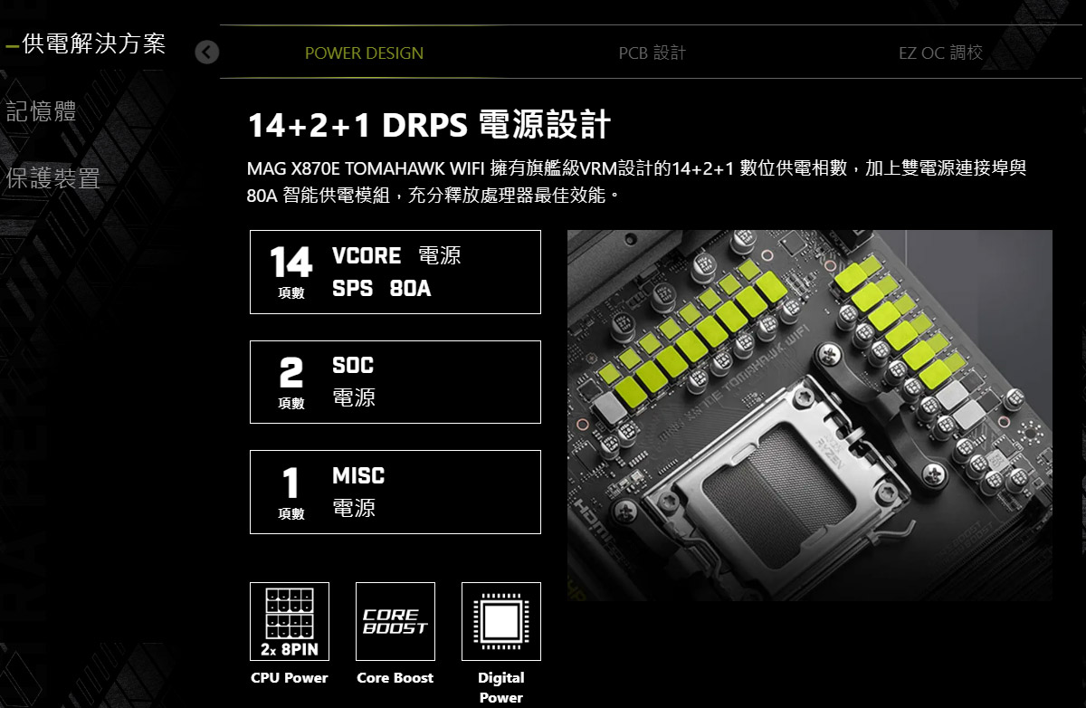 MSI MAG X870E TOMAHAWK WIFI 主機板,U52990051,MSIMAGX870ETOMAHAWKWIFI主機板,原廠保固,大量採購歡迎洽詢,品質保證