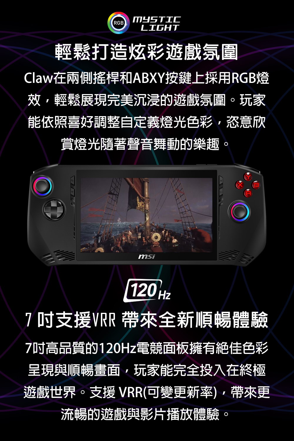 MSI 微星Claw 7 AI+ A2VM-002TW 掌上型遊戲機(Intel Core Ultra 7 258V/32G/512G SSD/W11),U53380001,MSI微星Claw7AI+A2VM-002TW掌上型遊戲機(IntelCoreUltra7258V/32G/512GSSD/W11),原廠保固,大量採購歡迎洽詢,品質保證