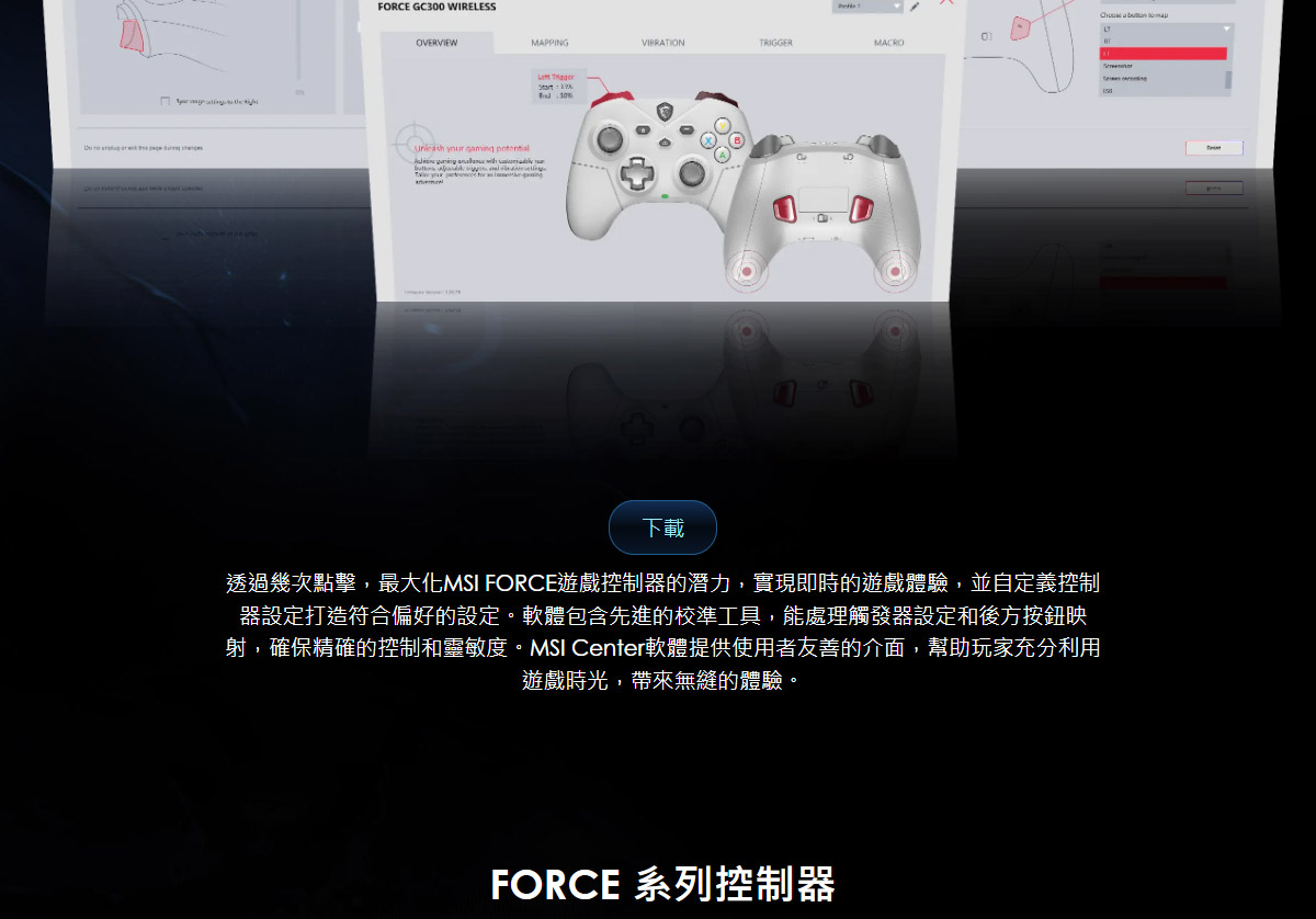 MSI 微星 FORCE GC300 W WHITE 無線遊戲搖桿,U53380016,MSI微星FORCEGC300WWHITE無線遊戲搖桿,原廠保固,大量採購歡迎洽詢,品質保證
