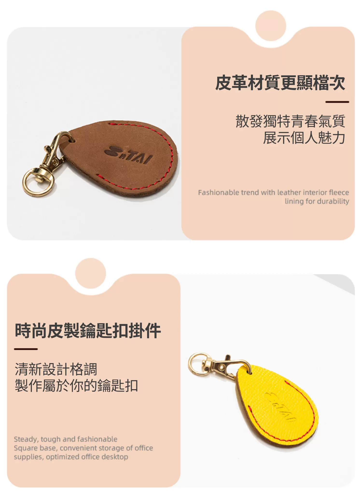 【客製禮贈品】pu皮革鑰匙扣吊飾