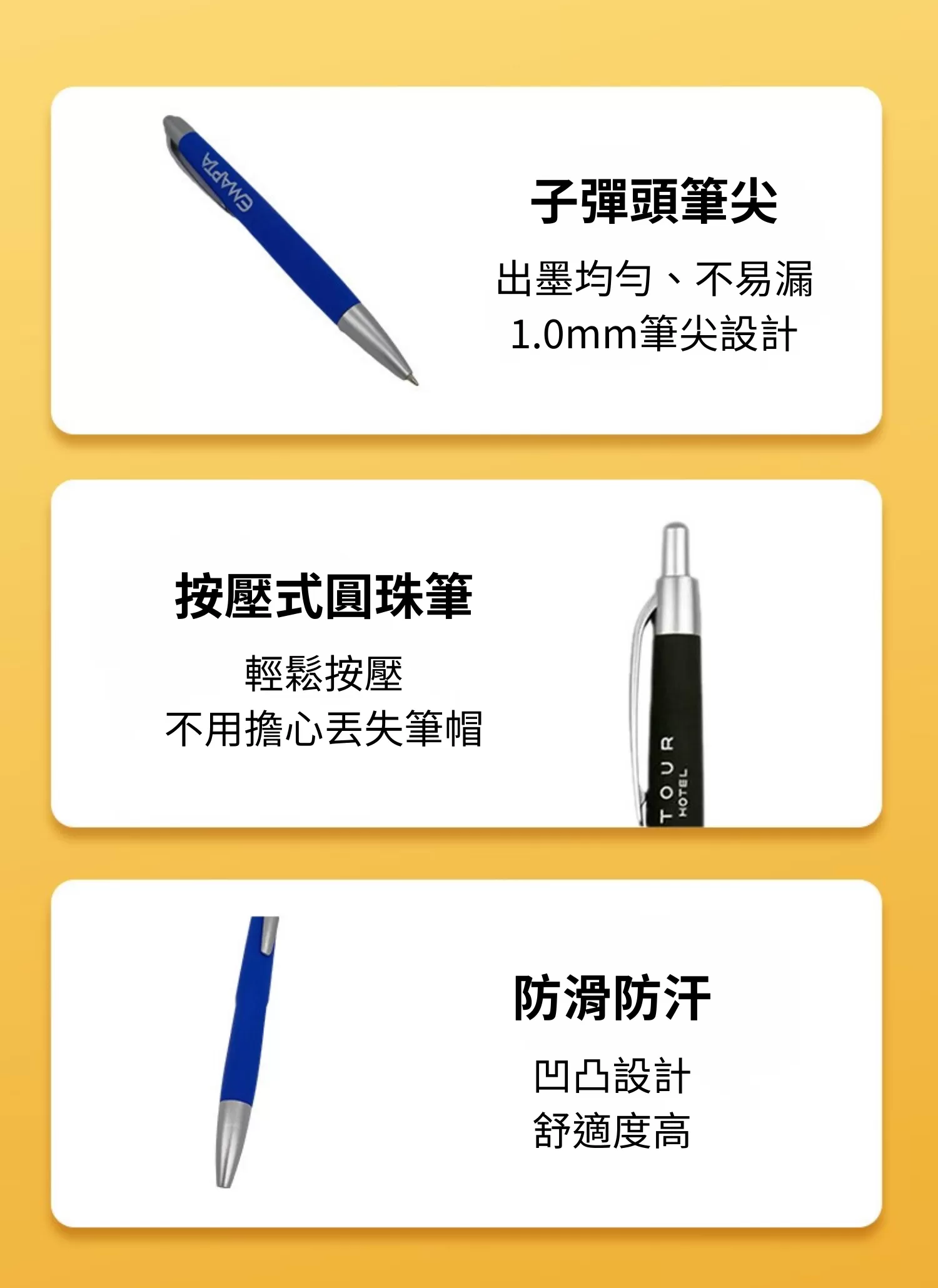 【客製禮贈品】凹凸防滑筆桿廣告筆