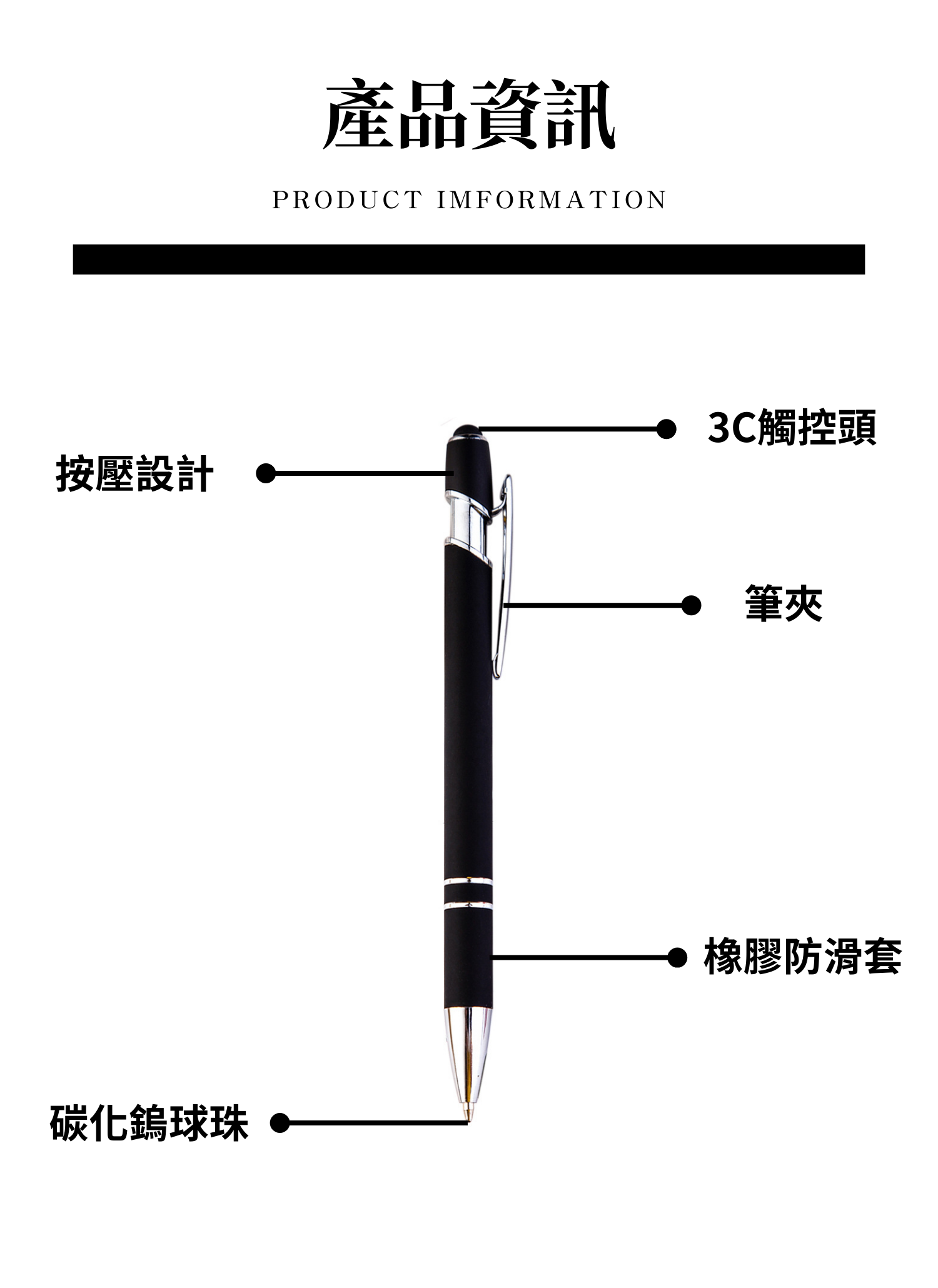 【客製禮贈品】金屬橡膠桿3C觸控廣告筆