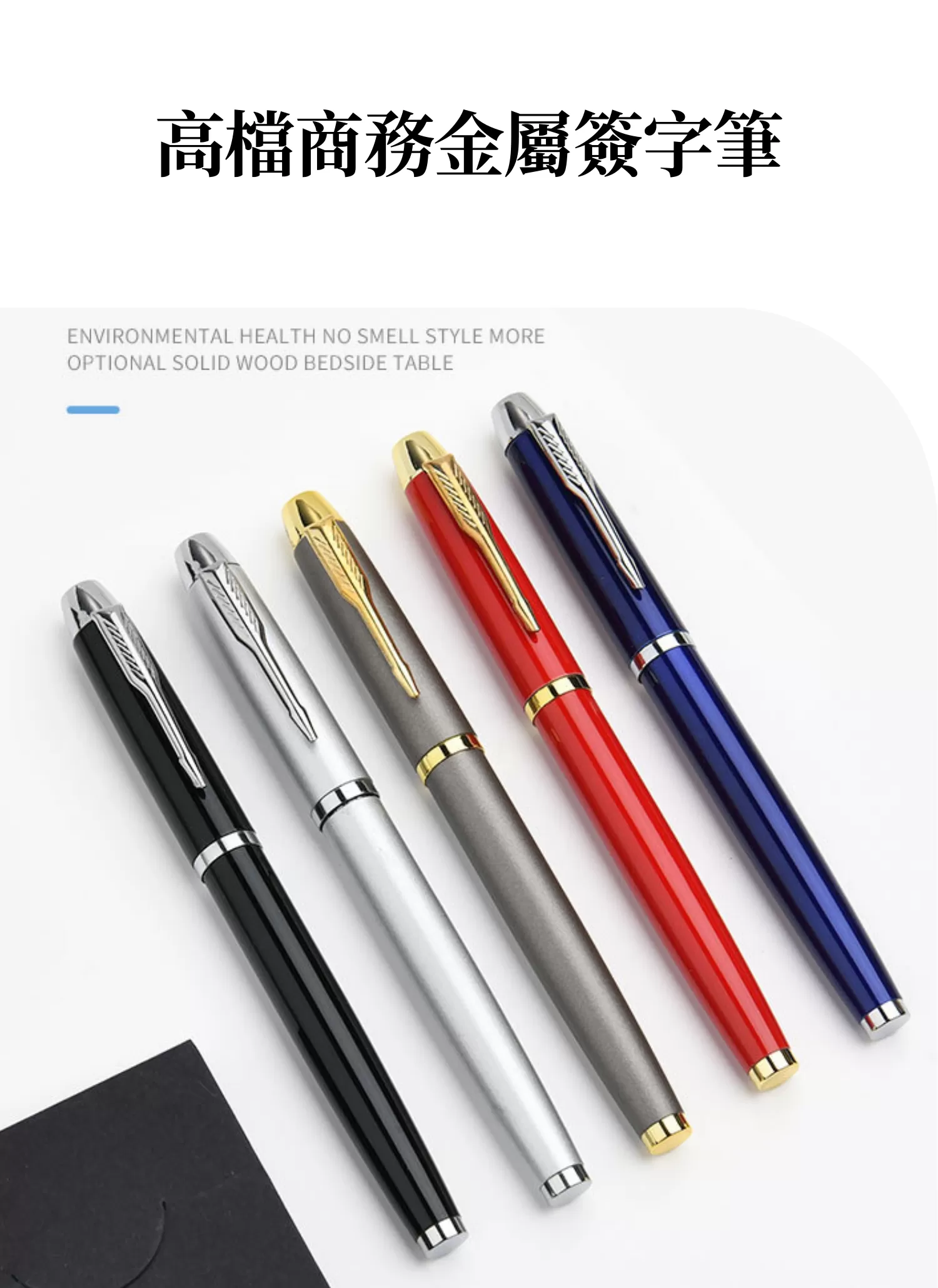 【客製禮贈品】高檔商務金屬簽字筆