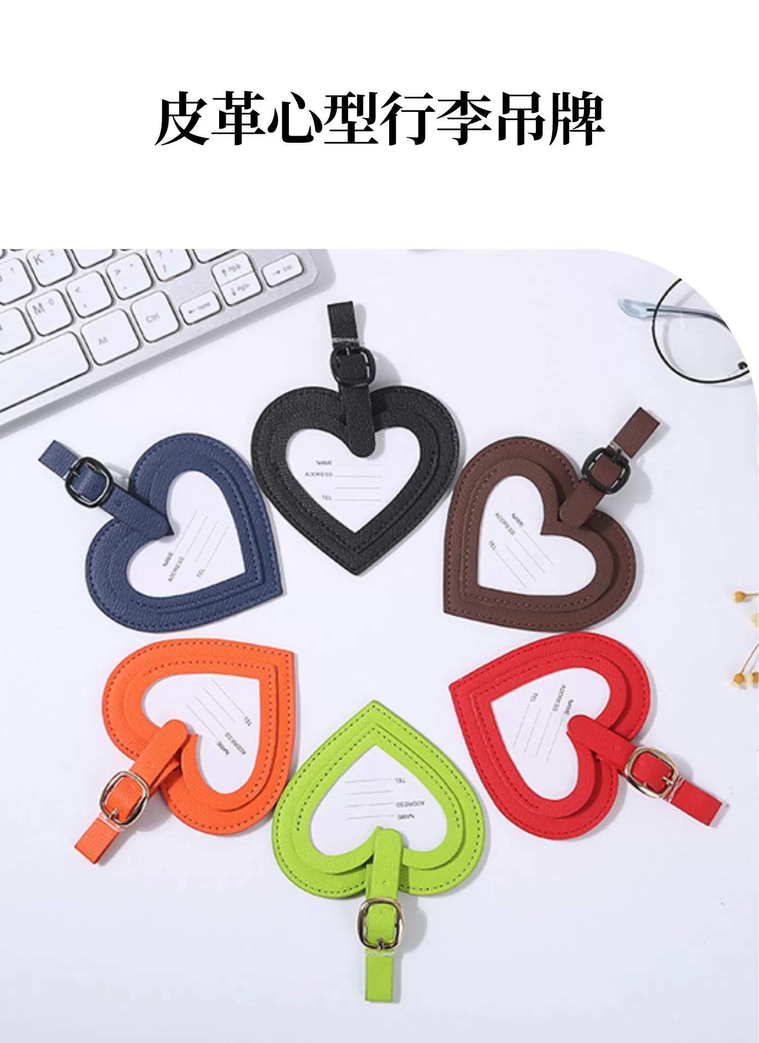 【客製禮贈品】皮革心型行李吊牌,實際價格以報價為主,U60350005,【客製禮贈品】皮革心型行李吊牌,商品規格,客製禮贈品專區