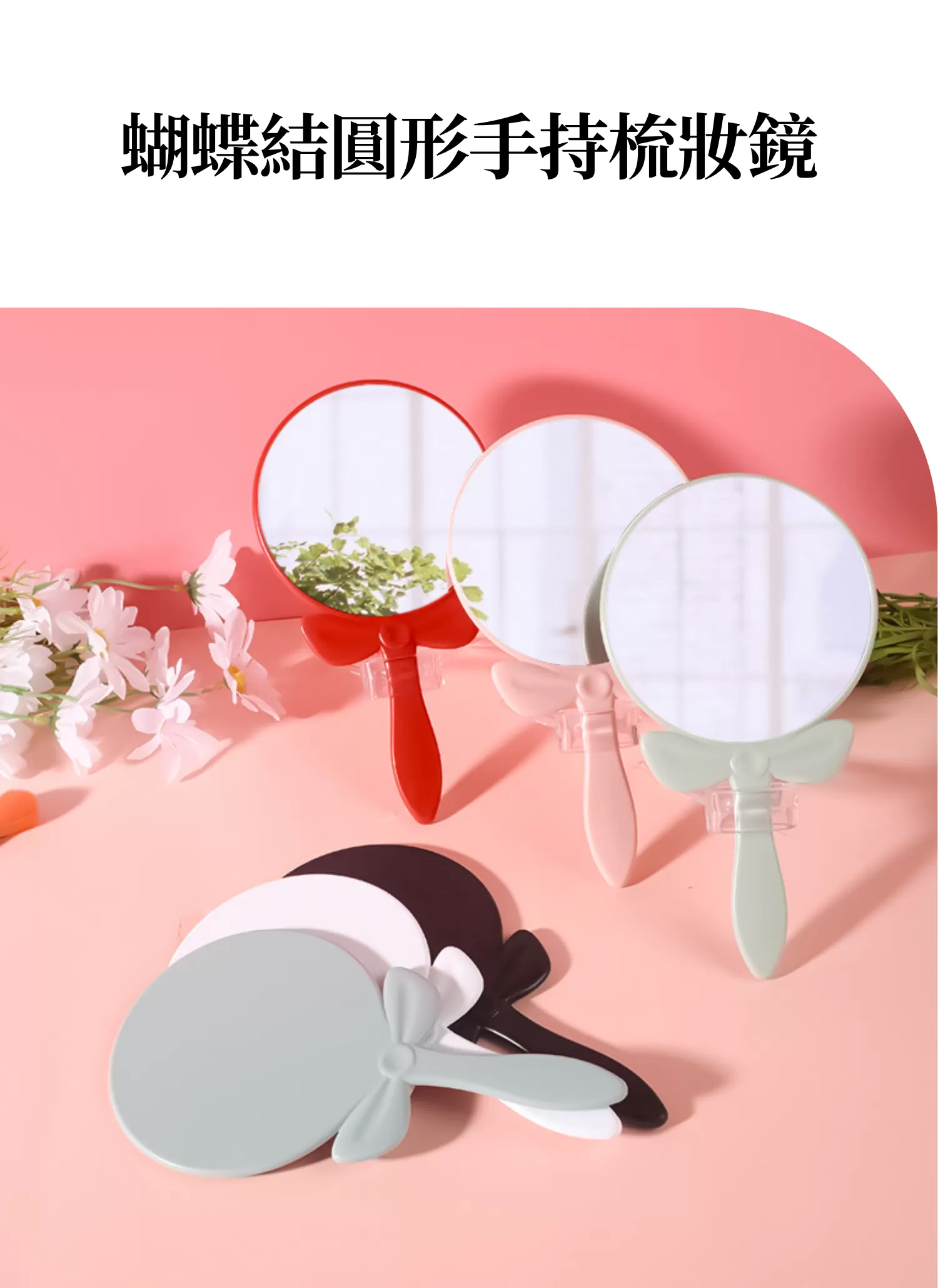 【客製禮贈品】蝴蝶結圓形手持梳妝鏡,實際價格以報價為主,U61040008,【客製禮贈品】蝴蝶結圓形手持梳妝鏡,商品規格,客製禮贈品專區