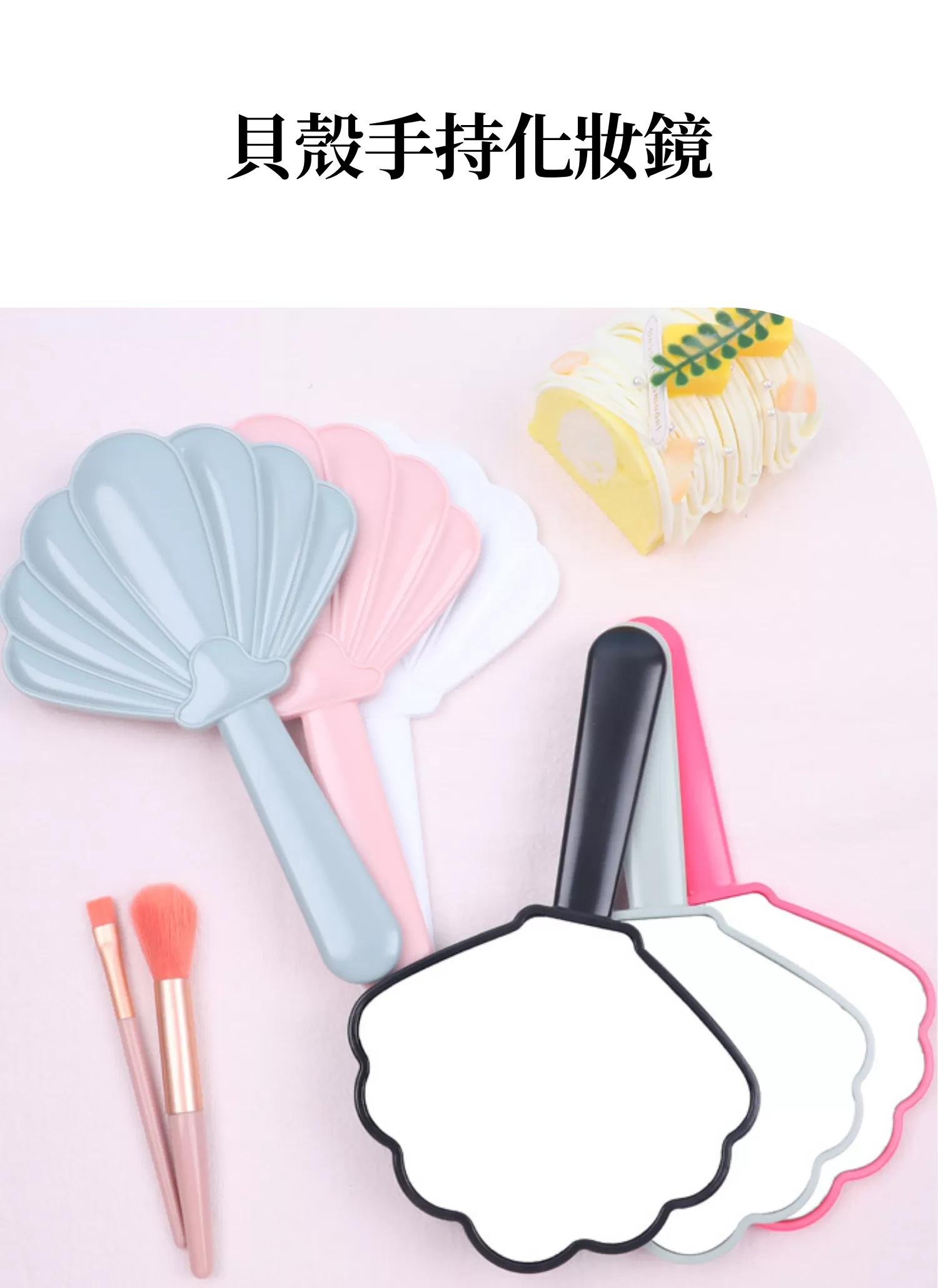【客製禮贈品】貝殼手持化妝鏡,實際價格以報價為主,U61040011,【客製禮贈品】貝殼手持化妝鏡,商品規格,客製禮贈品專區