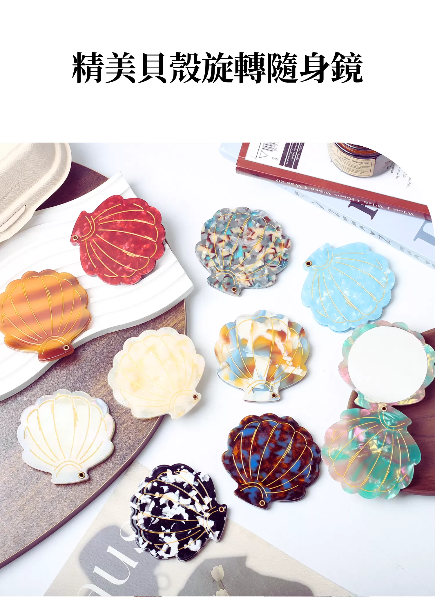 【客製禮贈品】精美貝殼旋轉隨身鏡,實際價格以報價為主,U61050005,【客製禮贈品】精美貝殼旋轉隨身鏡,商品規格,客製禮贈品專區