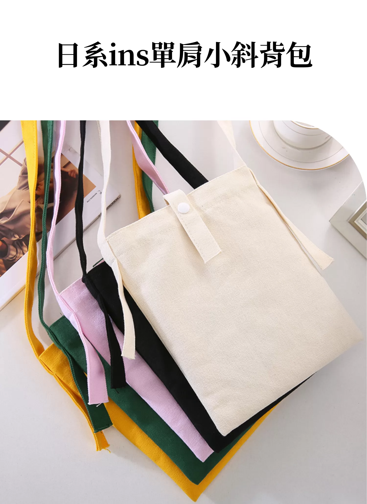 【客製禮贈品】日系ins單肩小斜背包,實際價格以報價為主,U61130004,【客製禮贈品】日系ins單肩小斜背包,商品規格,客製禮贈品專區