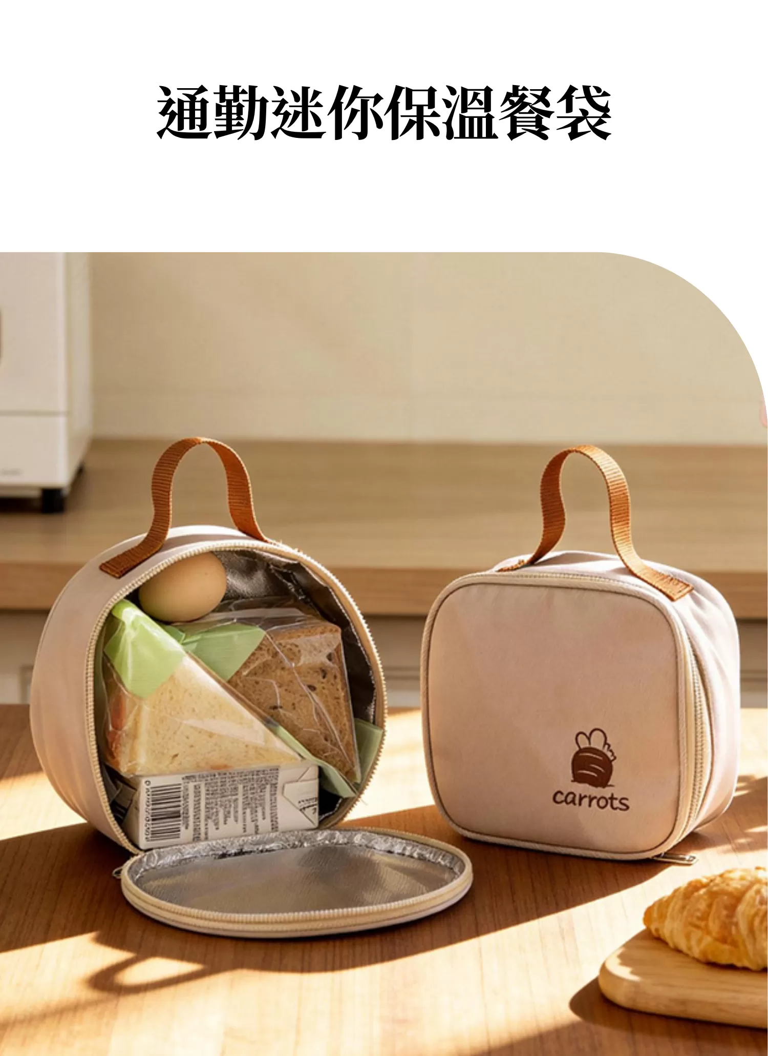 【客製禮贈品】通勤迷你保溫餐袋,實際價格以報價為主,U61180004,【客製禮贈品】通勤迷你保溫餐袋,商品規格,客製禮贈品專區