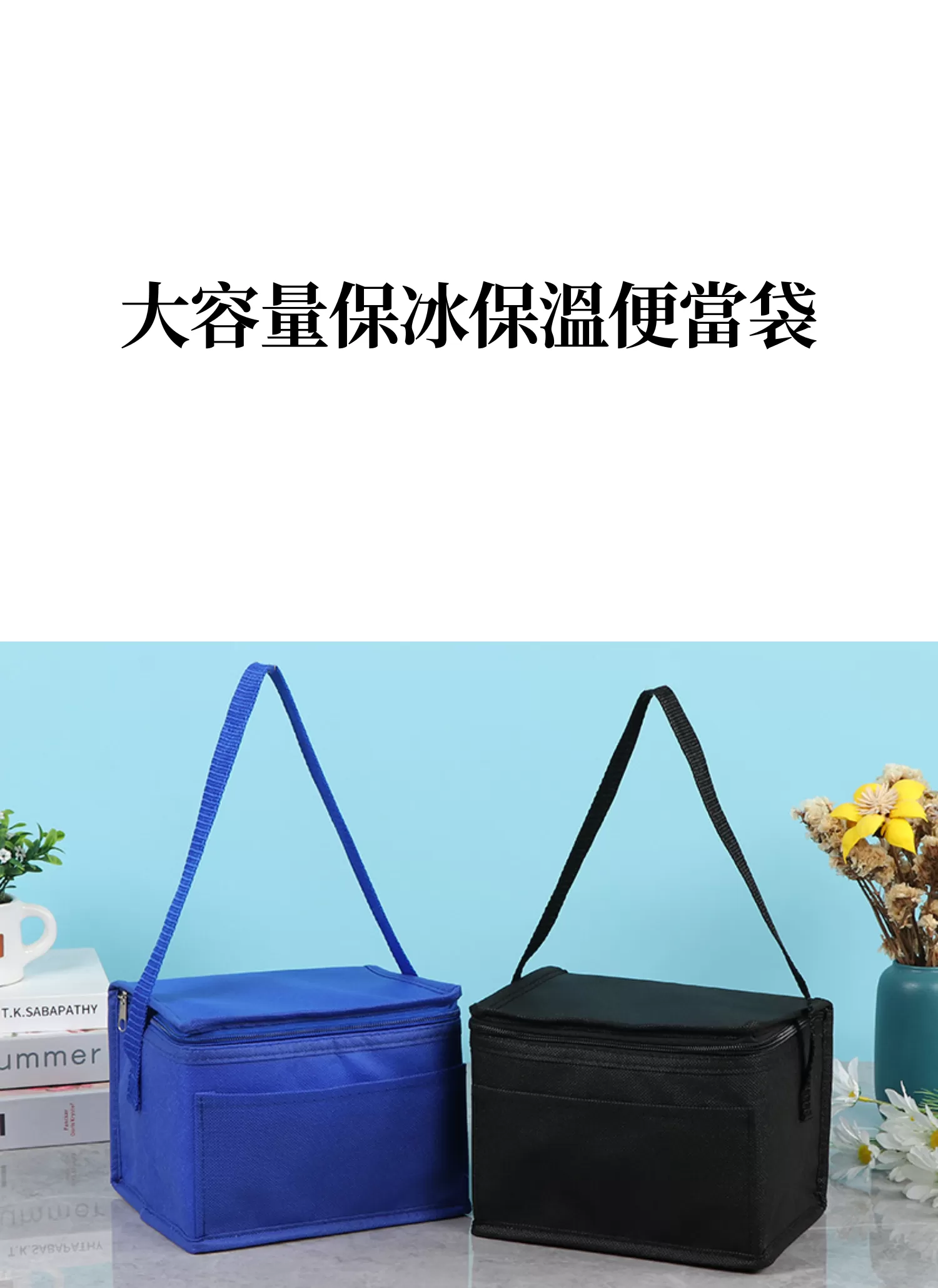 【客製禮贈品】大容量保冰保溫便當袋,實際價格以報價為主,U61200003,【客製禮贈品】大容量保冰保溫便當袋,商品規格,客製禮贈品專區