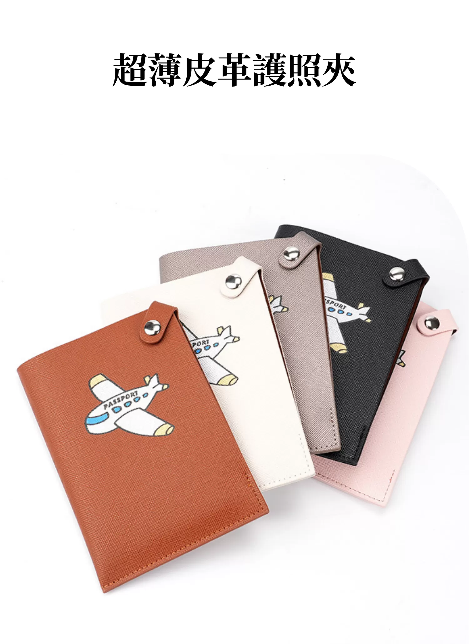 【客製禮贈品】超薄皮革護照夾,實際價格以報價為主,U61370005,【客製禮贈品】超薄皮革護照夾,商品規格,客製禮贈品專區