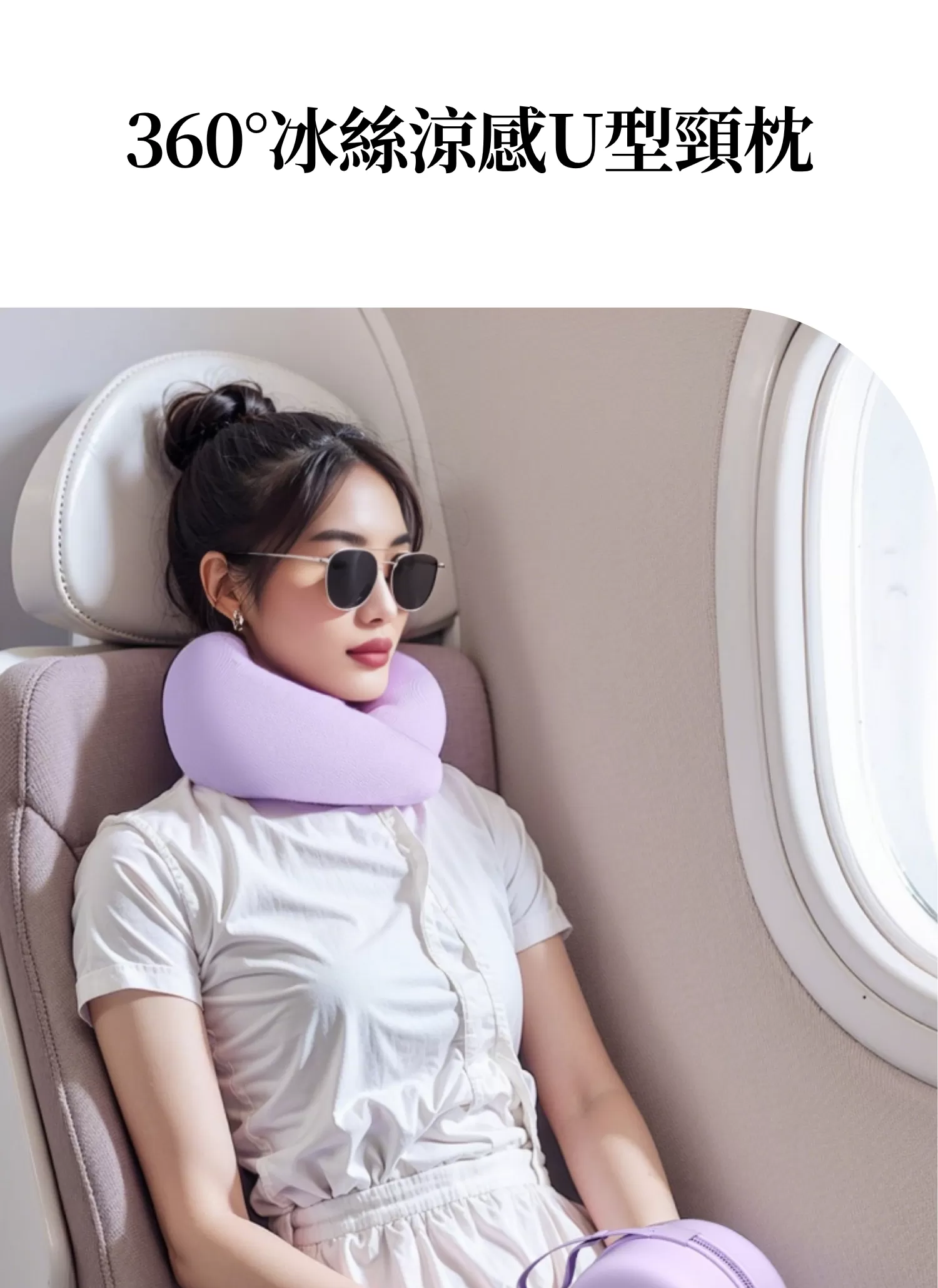【客製禮贈品】360°冰絲涼感U型頸枕,實際價格以報價為主,U61470004,【客製禮贈品】360°冰絲涼感U型頸枕,商品規格,客製禮贈品專區