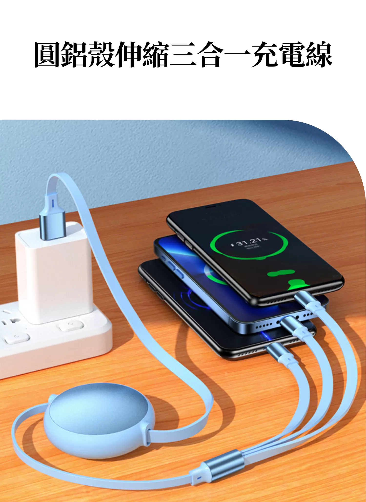 【客製禮贈品】圓鋁殼伸縮三合一充電線,實際價格以報價為主,U61480004,【客製禮贈品】圓鋁殼伸縮三合一充電線,商品規格,客製禮贈品專區