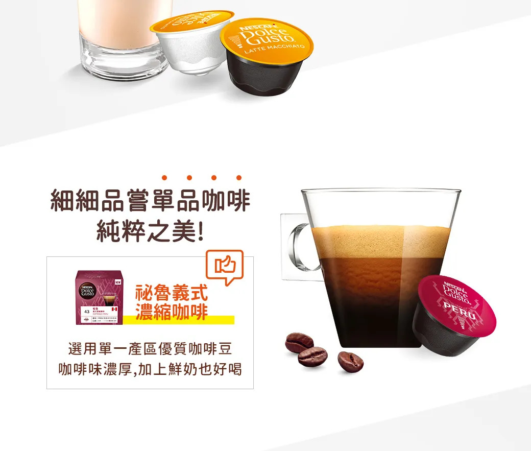 【雀巢多趣酷思膠囊咖啡】GENIO S 小精靈咖啡機 (隨機贈送咖啡膠囊一盒),實際價格以報價為主,U61660001,【雀巢多趣酷思膠囊咖啡】GENIOS小精靈咖啡機(隨機贈送咖啡膠囊一盒),大量採購歡迎洽詢,快速沖泡