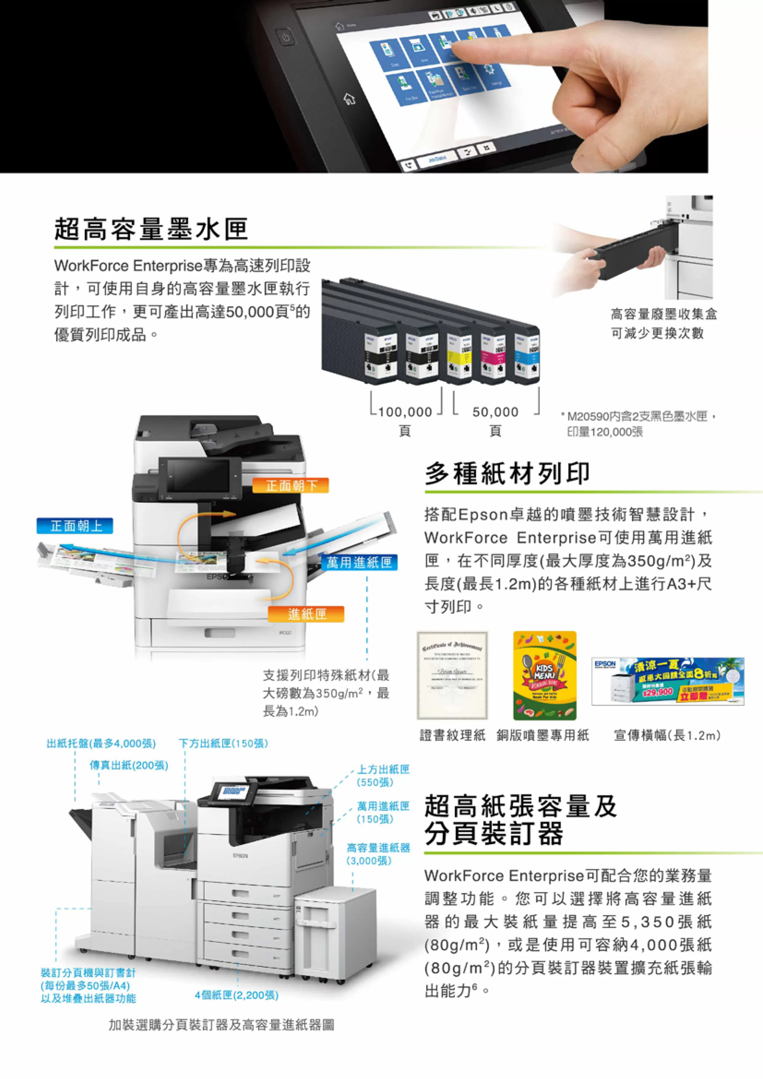 Epson 愛普生 WF-M20590 省彩印A3黑白極速微噴影印機