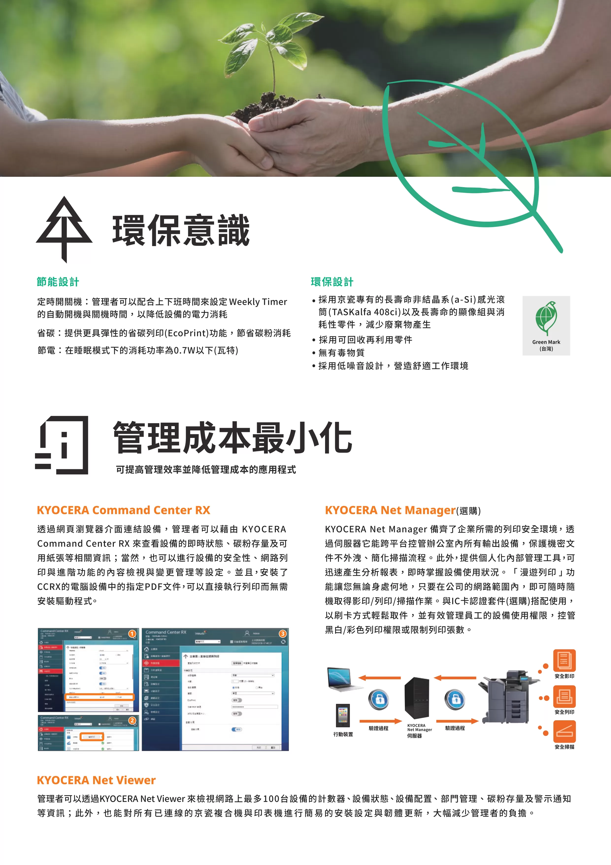 Kyocera 京瓷 TASKalfa 358ci 彩色多功能複合機
