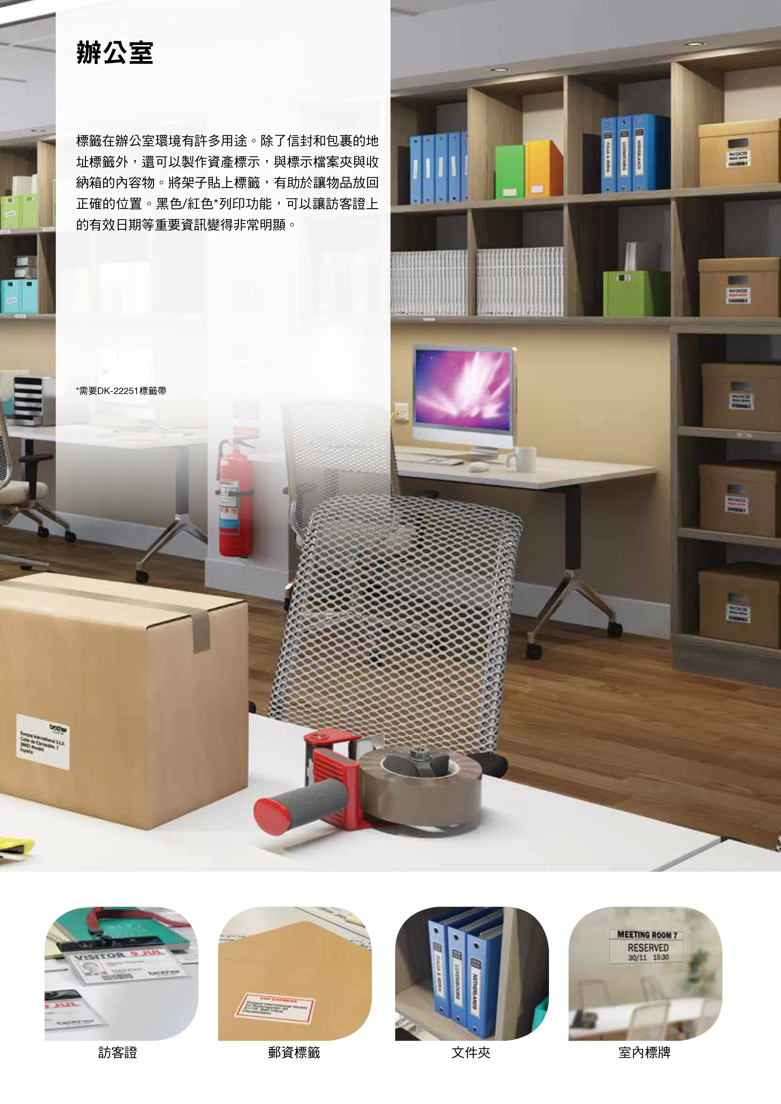 Brother 兄弟 QL-820NWB 超高速無線網路(WI-FI)標籤列印機
