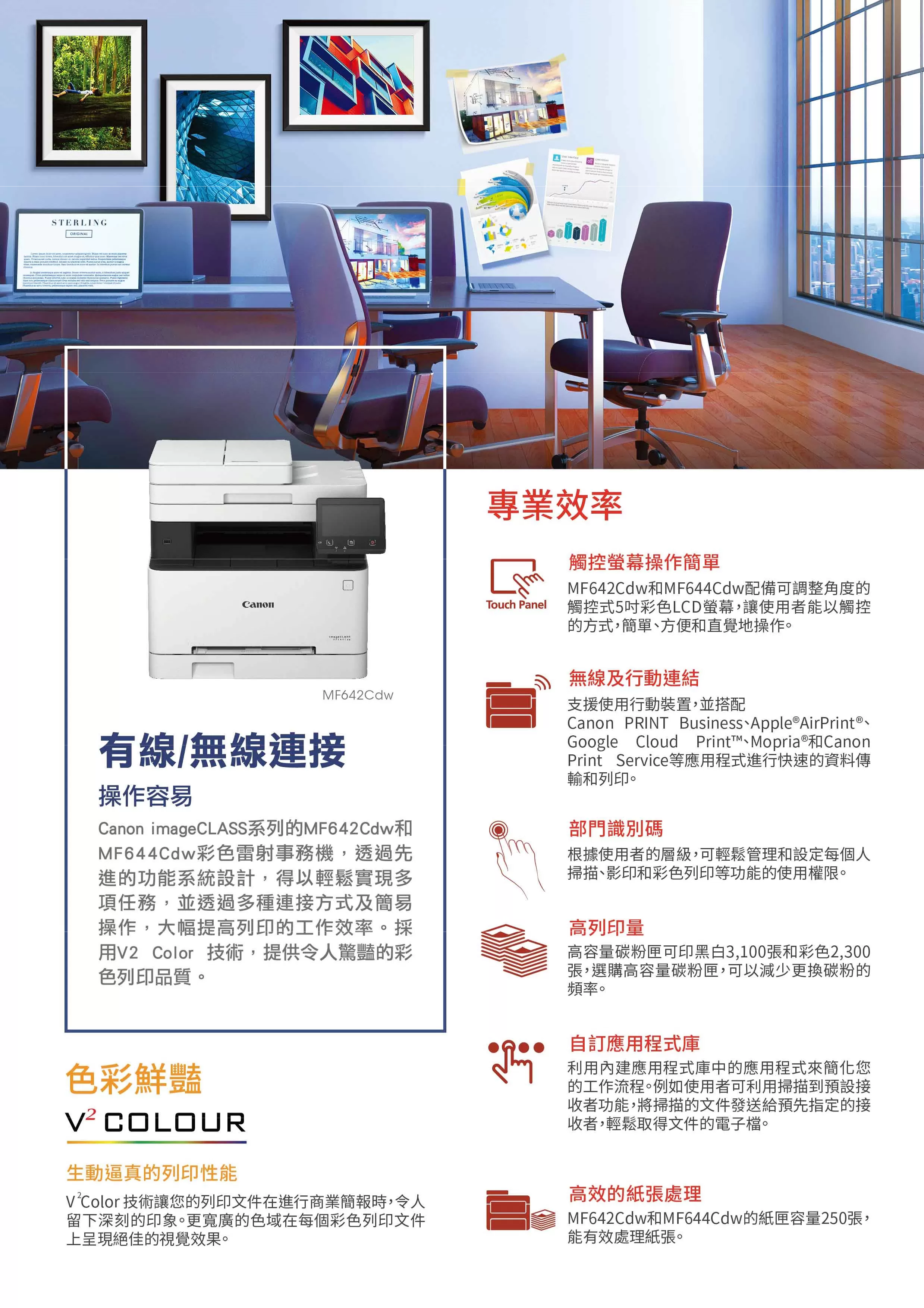 Canon 佳能 imageCLASS MF642Cdw 彩色雷射事務機