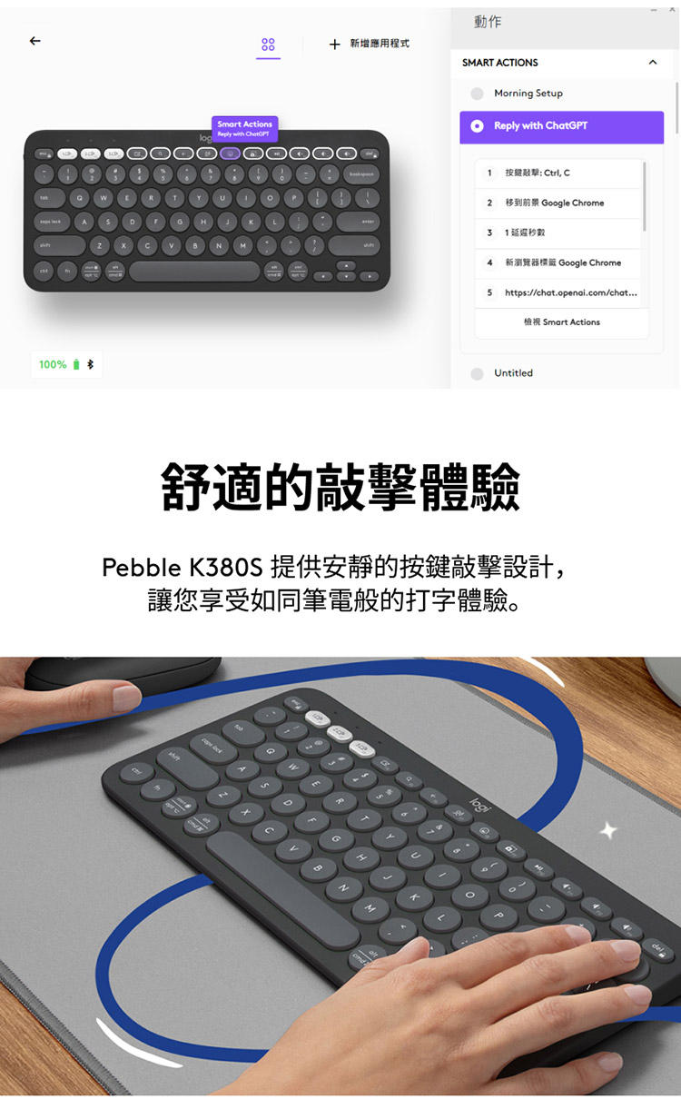 Logitech 羅技 Pebble Keys 2 K380s 跨平台藍牙鍵盤 - 玫瑰粉