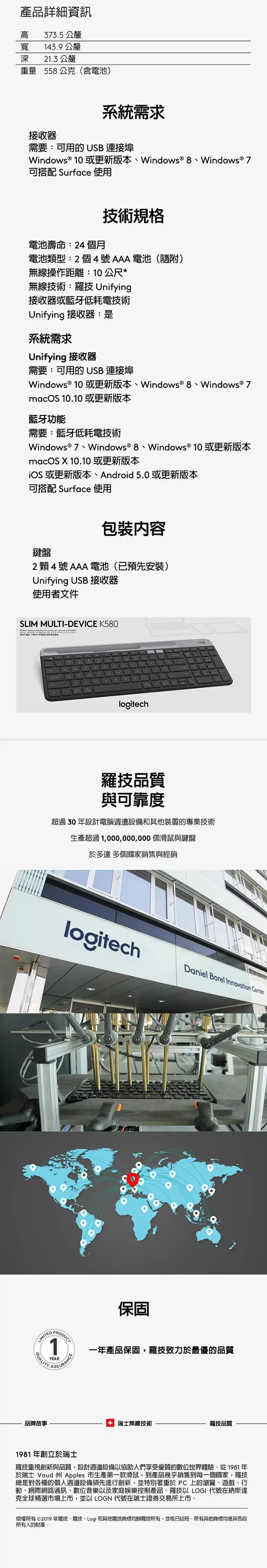 Logitech 羅技 K580 無線鍵盤 - 粉