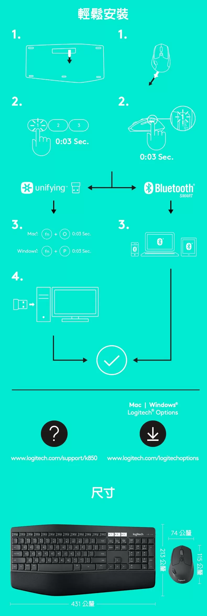 Logitech 羅技 MK850 無線鍵盤滑鼠組