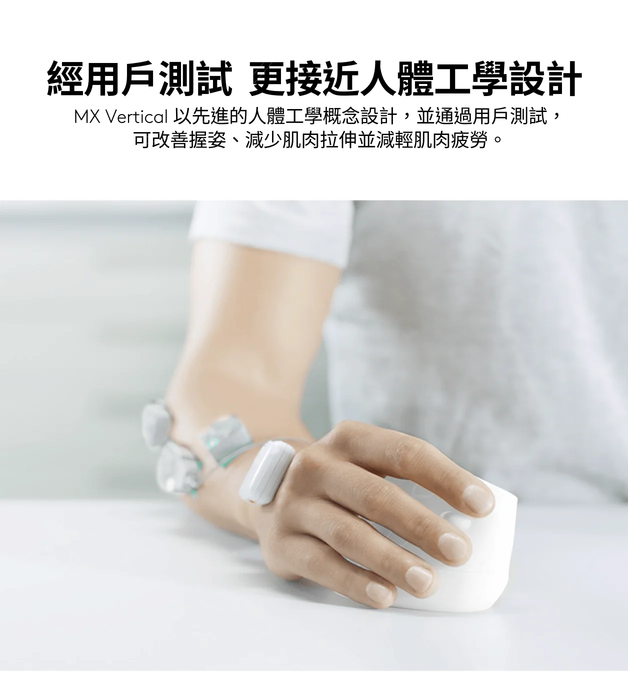 Logitech 羅技 MX Vertical 無線滑鼠 - 黑