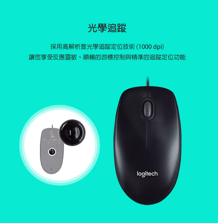 Logitech 羅技 M100r 有線滑鼠 - 黑