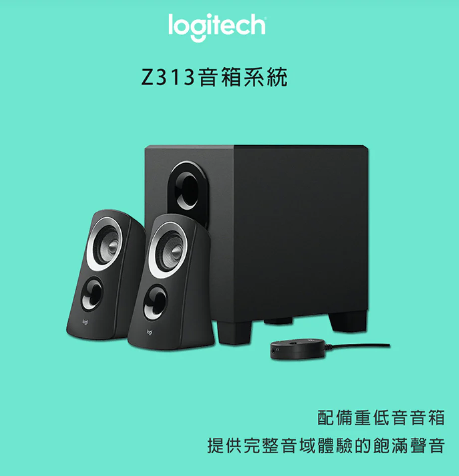 Logitech 羅技 Z200 2.0 音箱系統 - 黑