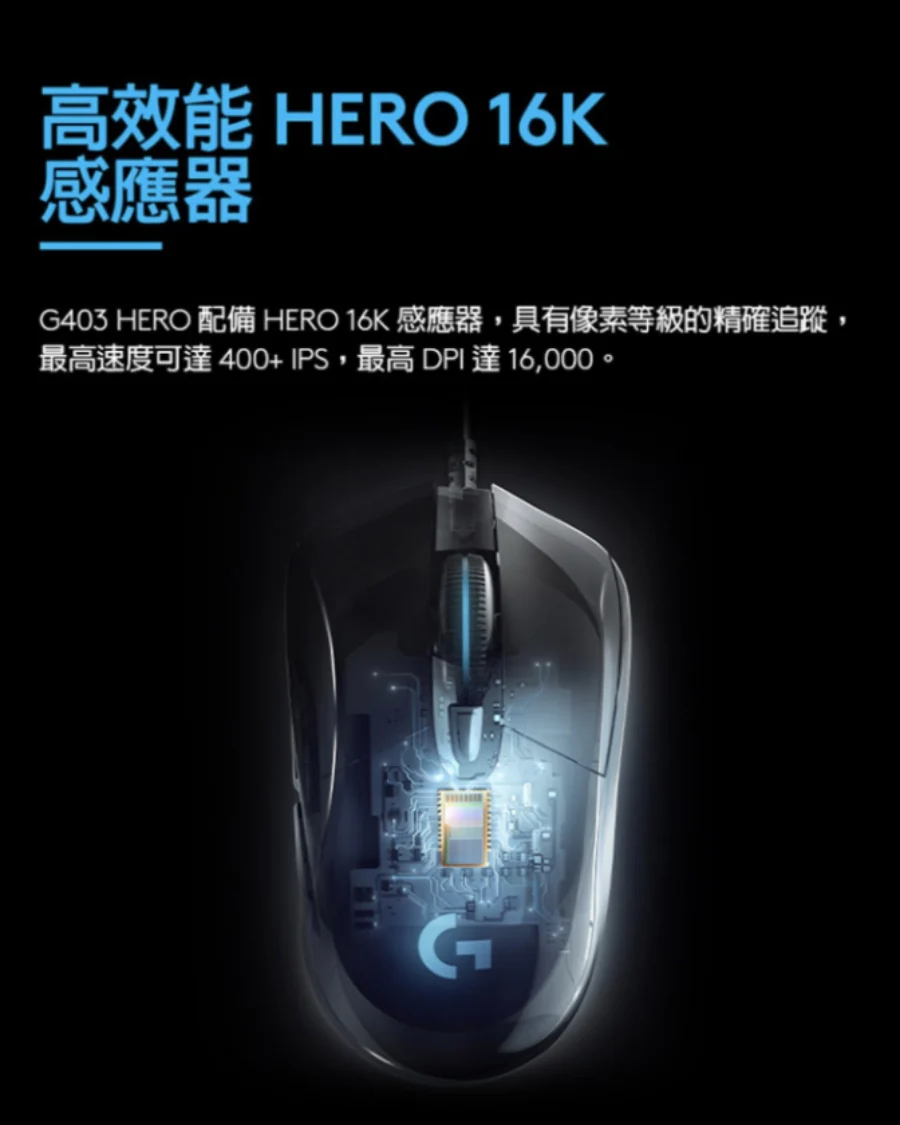 Logitech 羅技G G403 Hero 電競 滑鼠