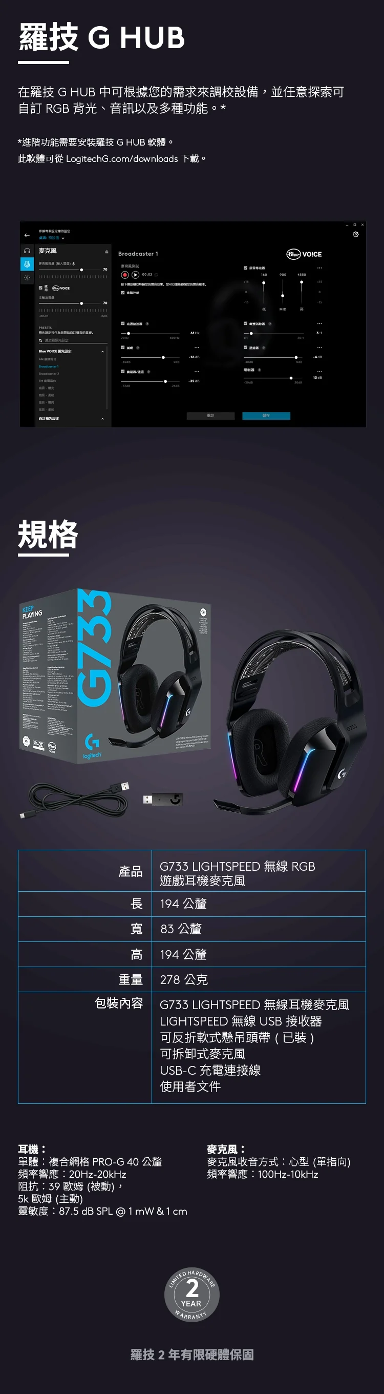 Logitech 羅技G G733 LIGHTSPEED 無線 電競 耳機麥克風 - 藍