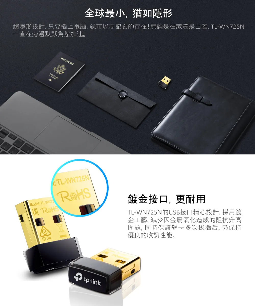 TP-Link TL-WN725N 150Mbps 超迷你型 USB 無線網卡
