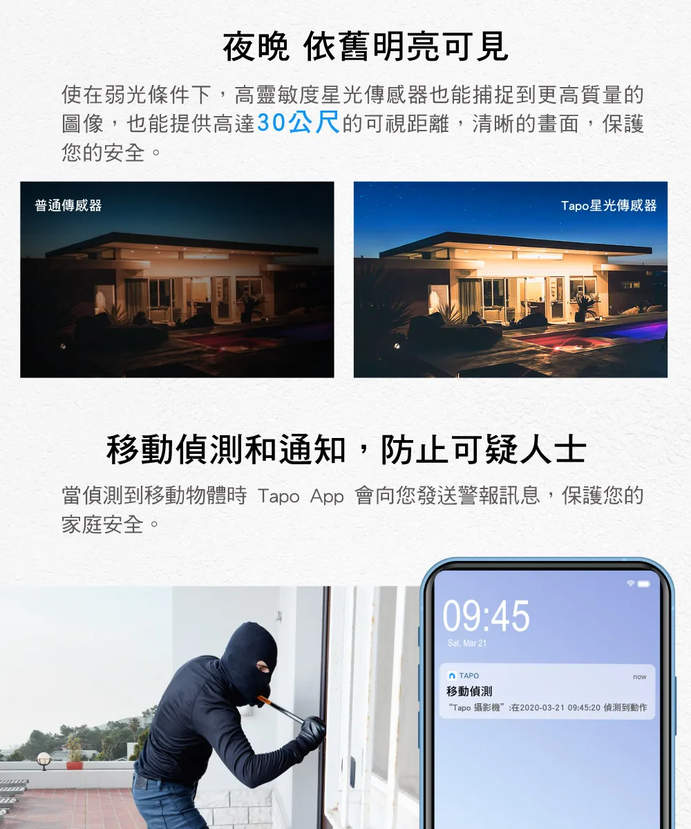 TP-Link Tapo C320WS 戶外安全防護 / Wi-Fi 網路攝影機