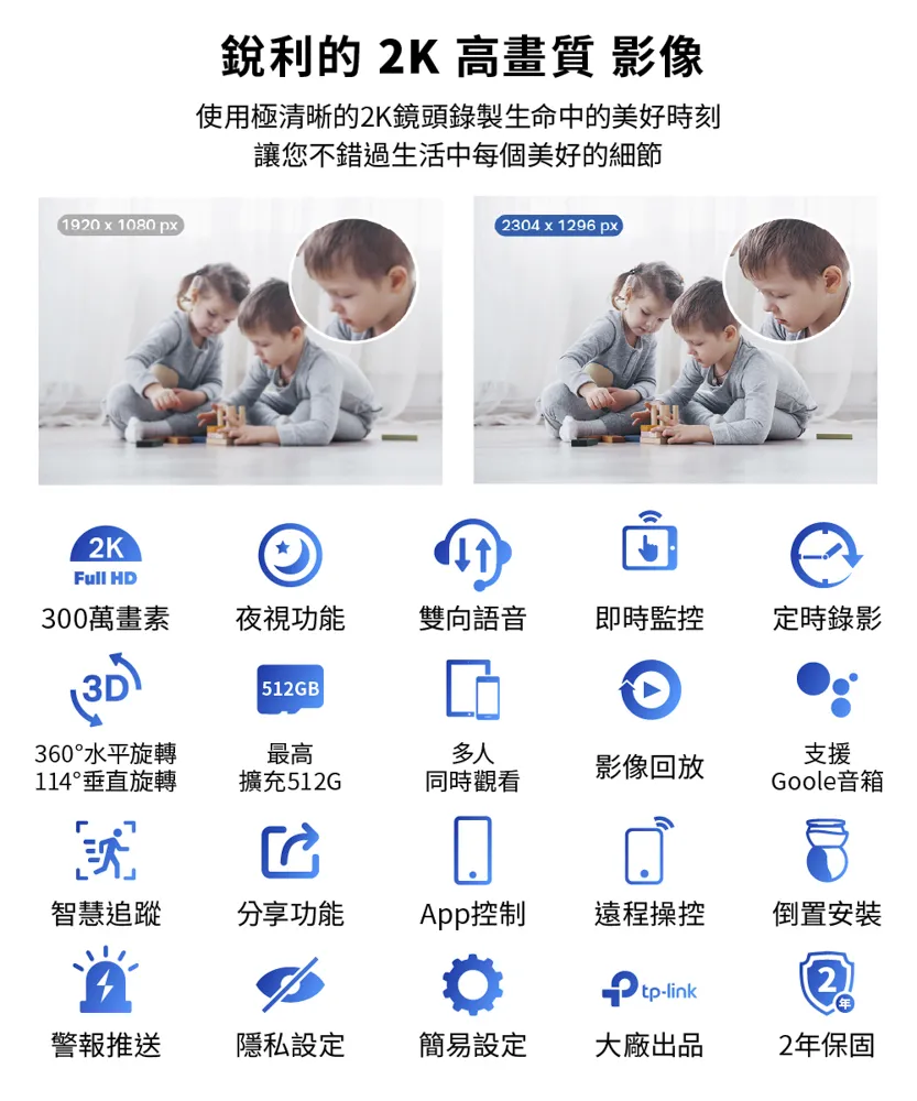 TP-Link Tapo C211 旋轉式 AI 家庭防護 / Wi-Fi 網路攝影機
