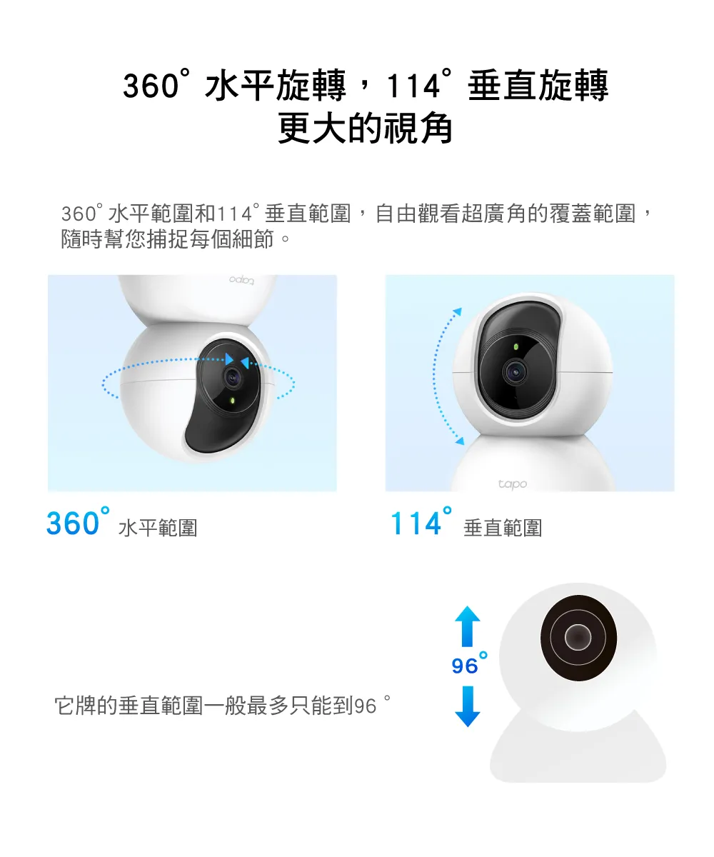 TP-Link Tapo C200 旋轉式家庭安全防護 / Wi-Fi 網路攝影機